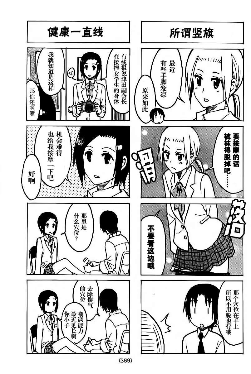 第222话2