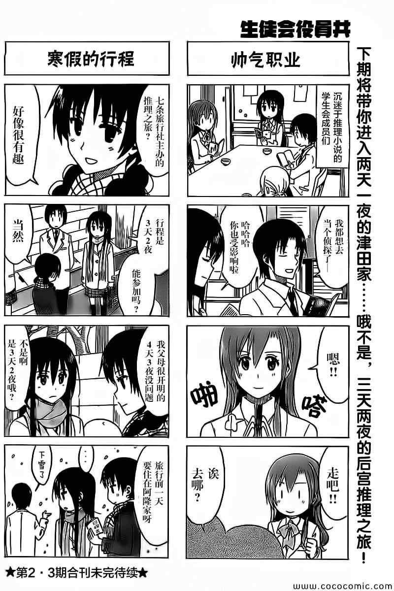第257话3
