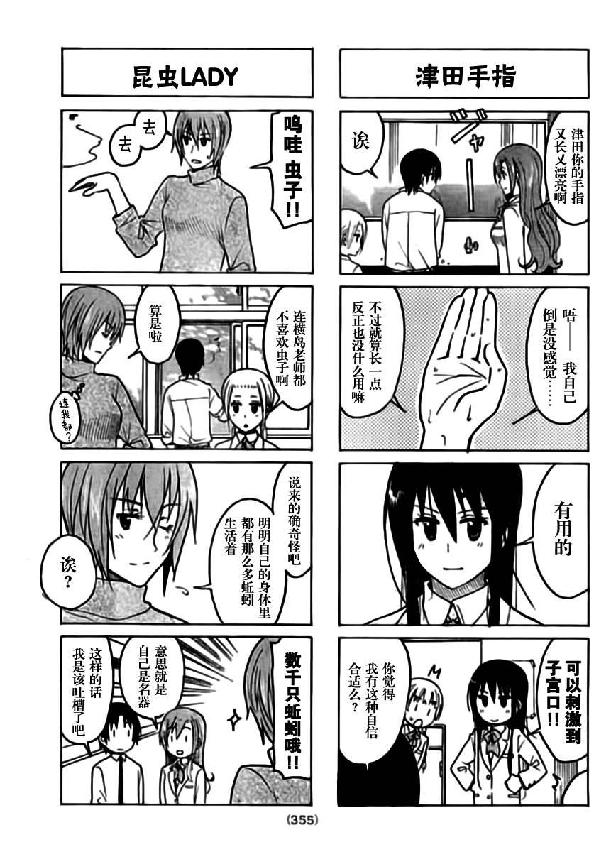 第206话 色色的意外2