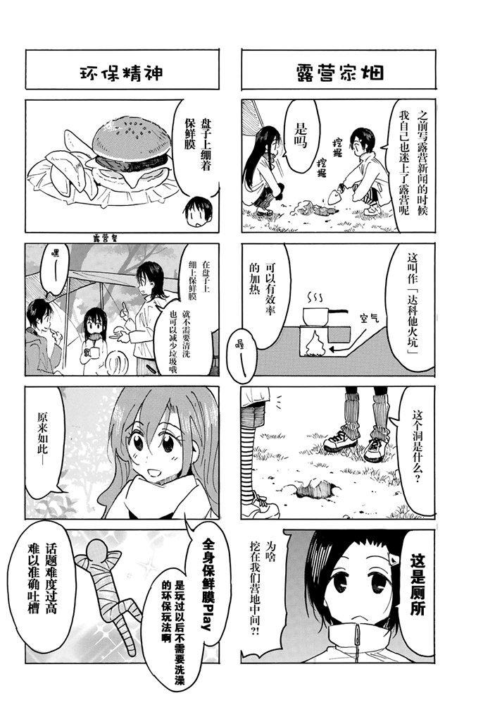 第592话1
