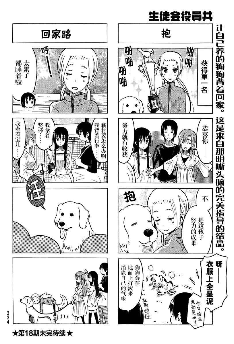 第368话3