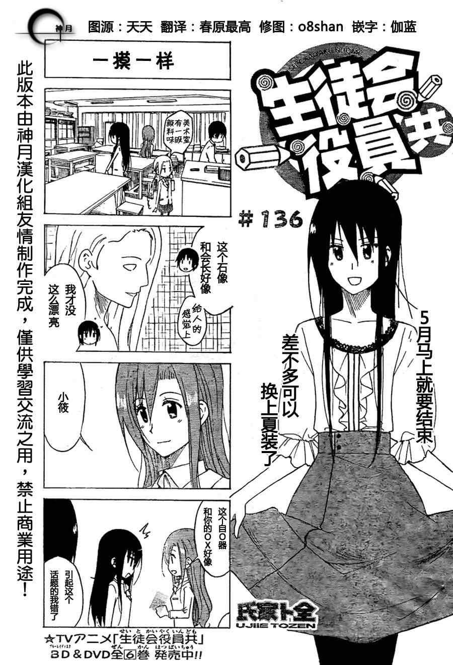第136话 一模一样0