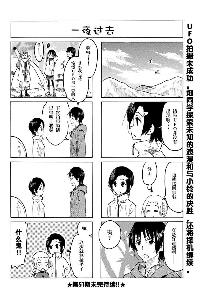 第592话3