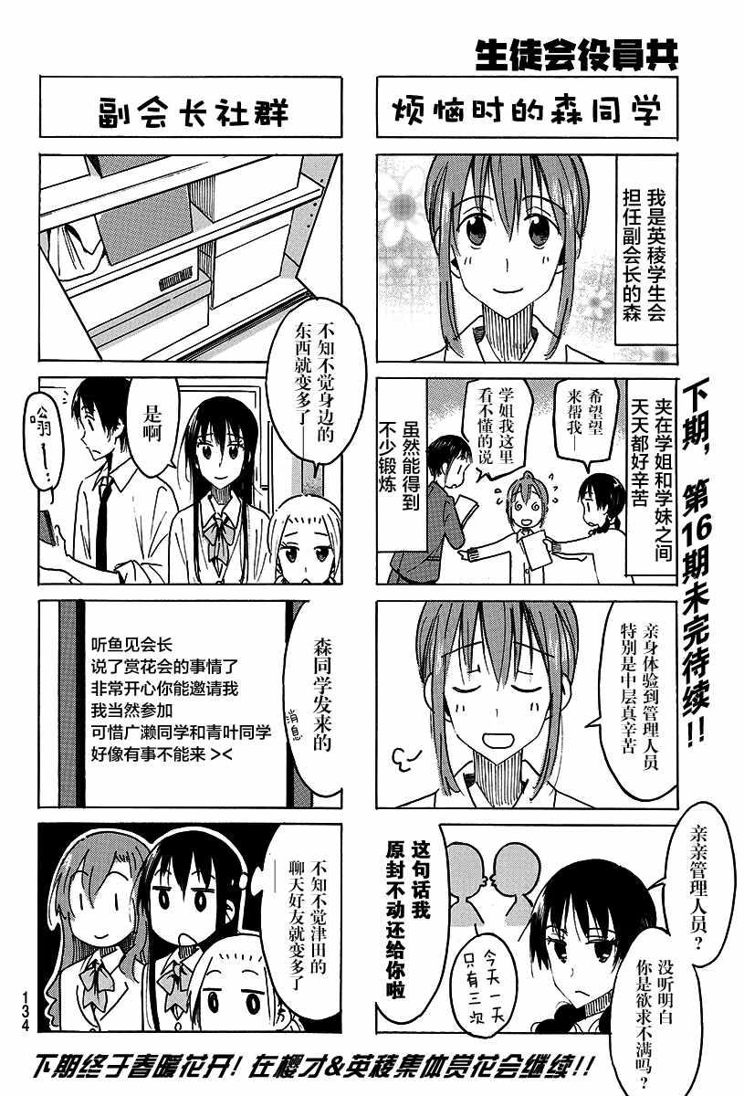 第463话3