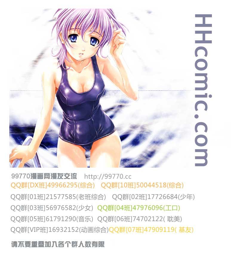 第203话 正直的男生4