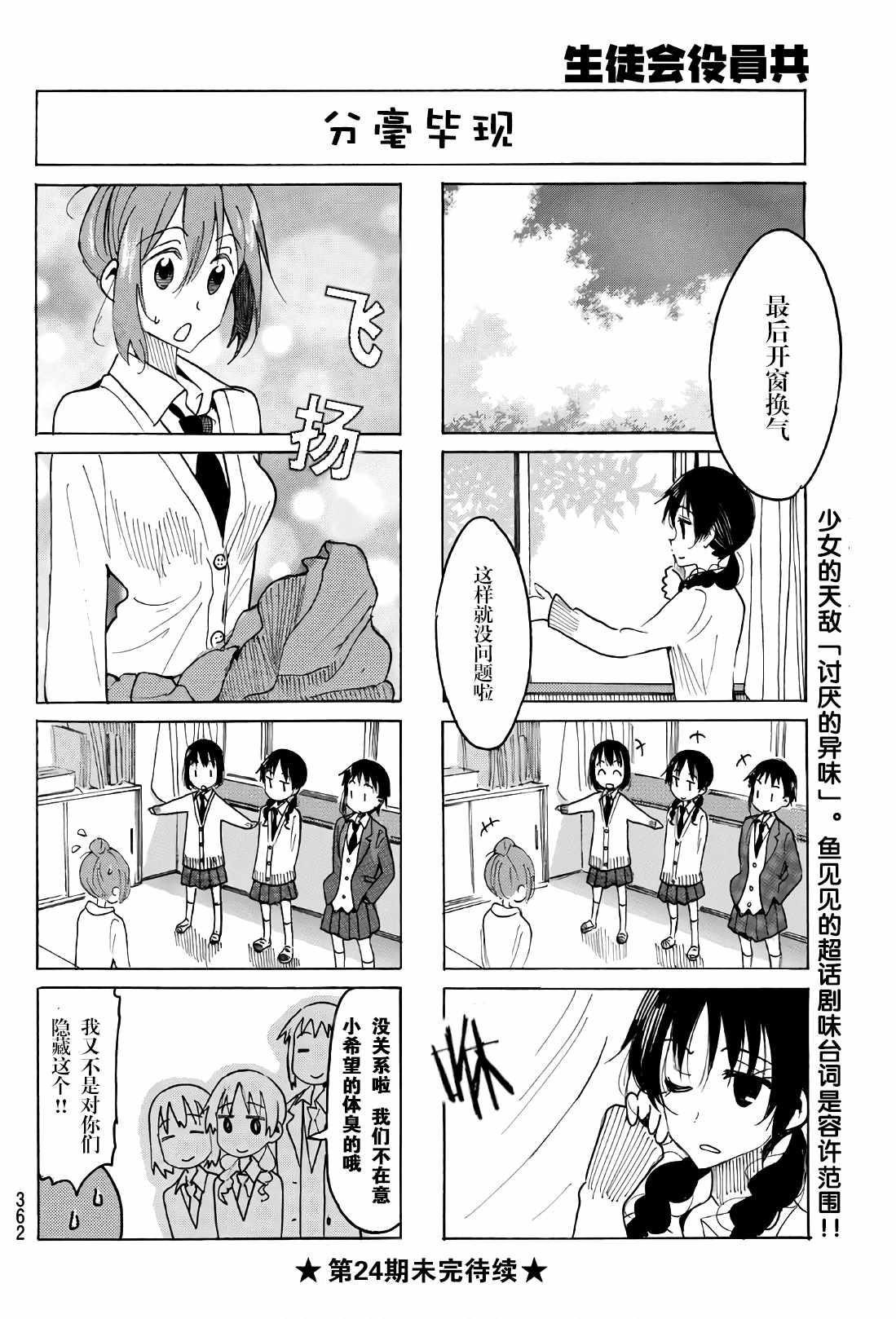 第518话3