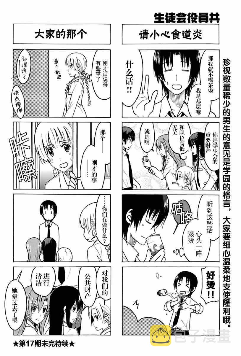 第318话3