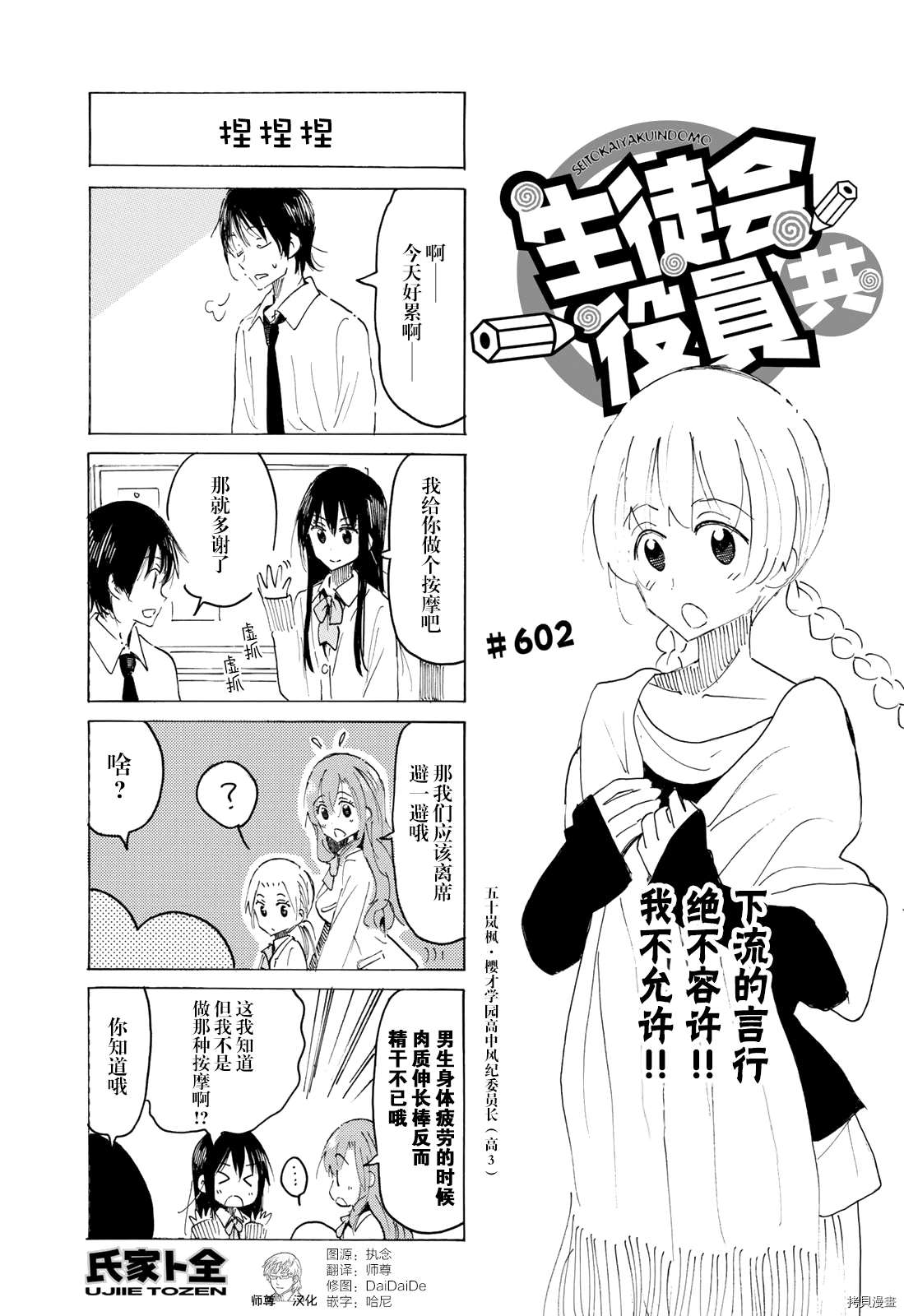 第602话0
