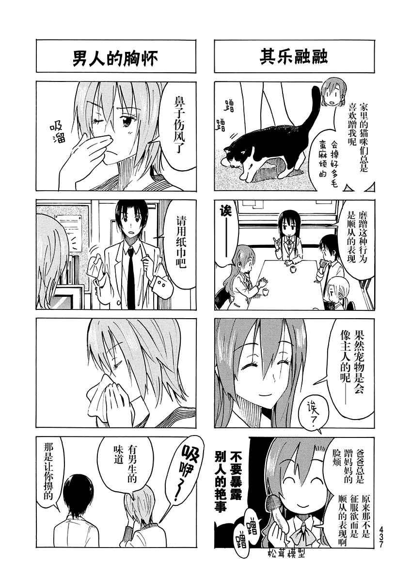 第358话2