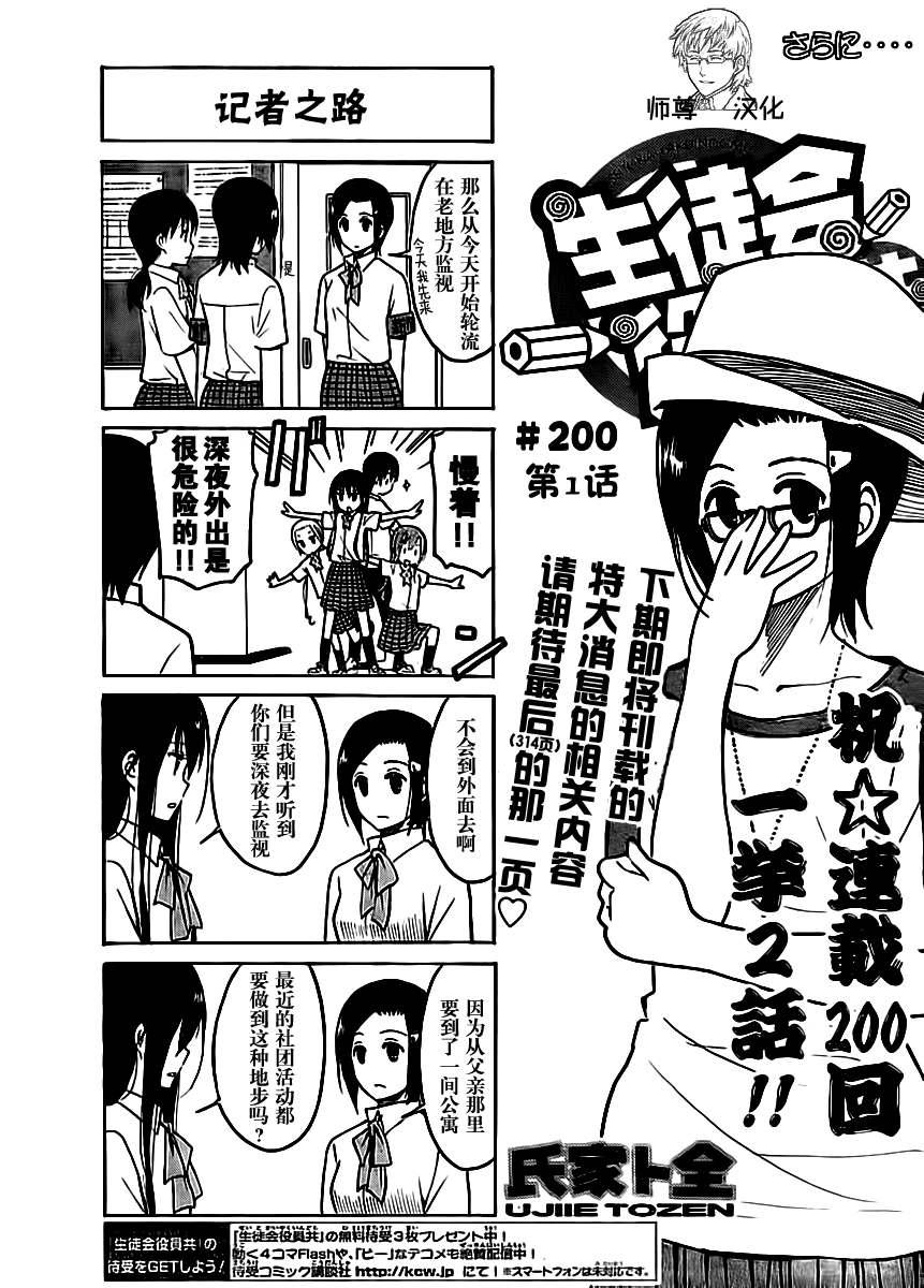 第200话 记者之路0