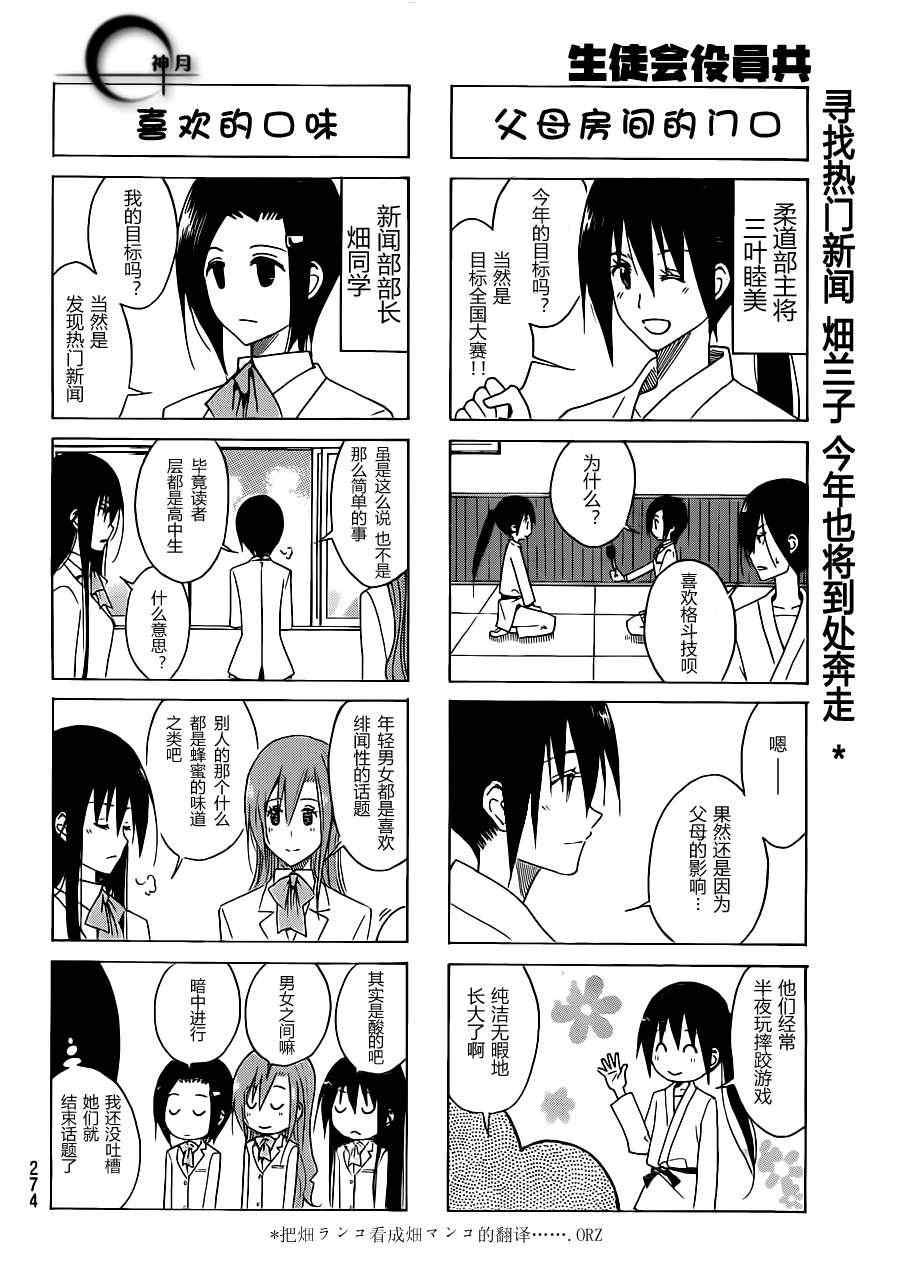 第119话3