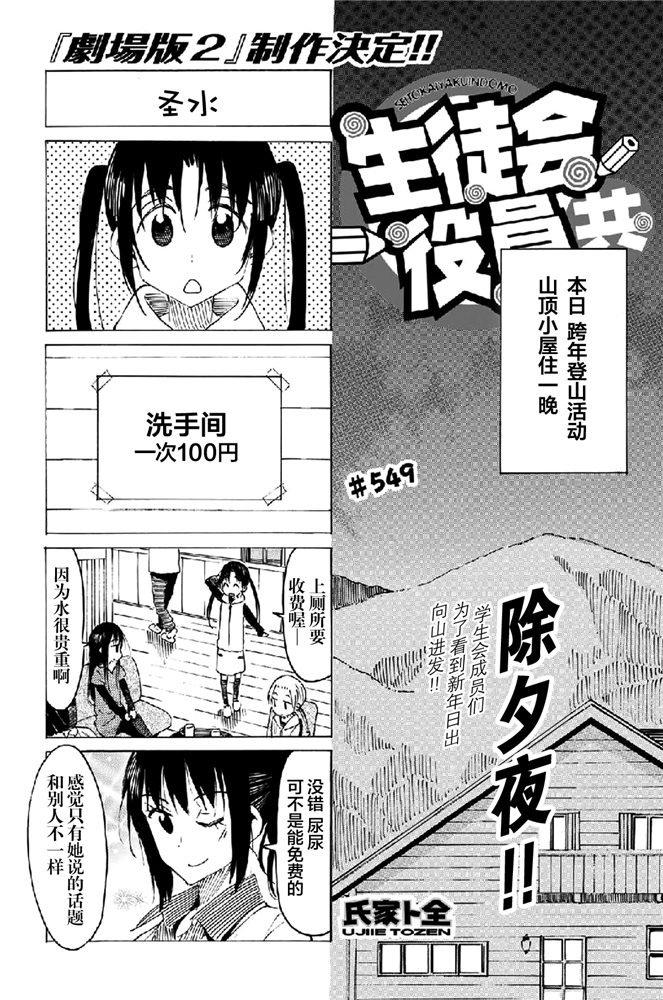第549话0
