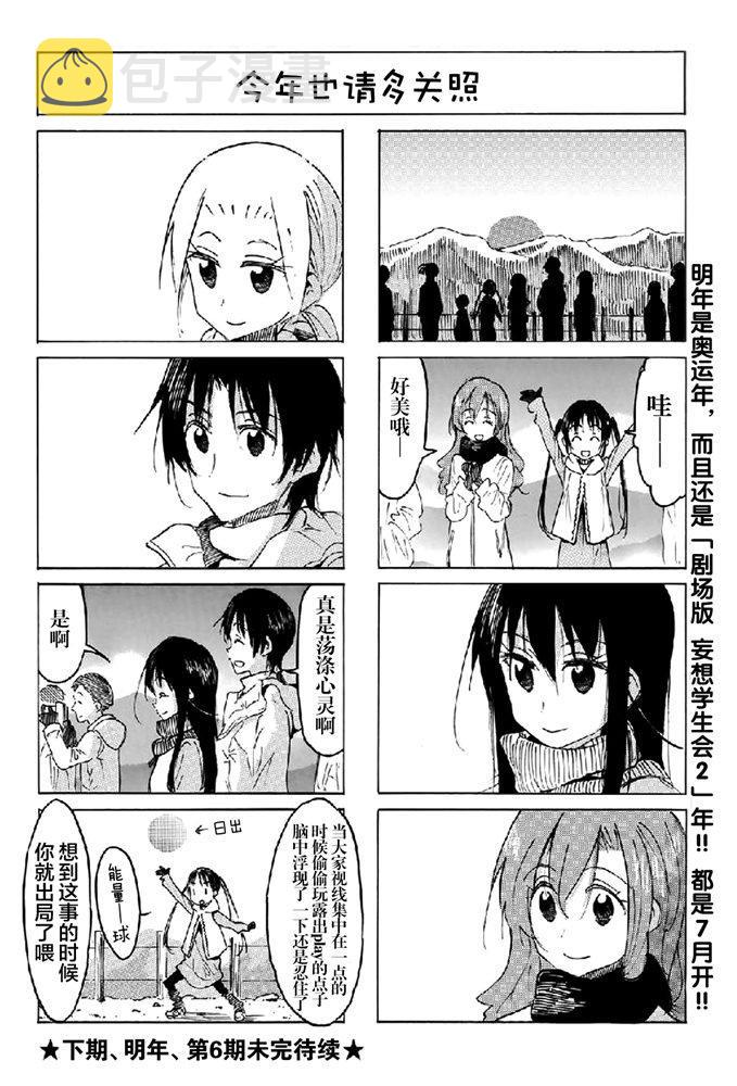 第549话3