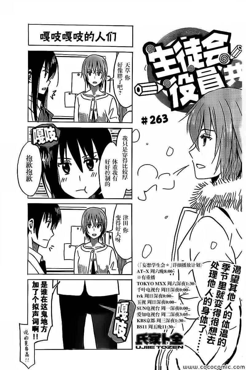 第263话0