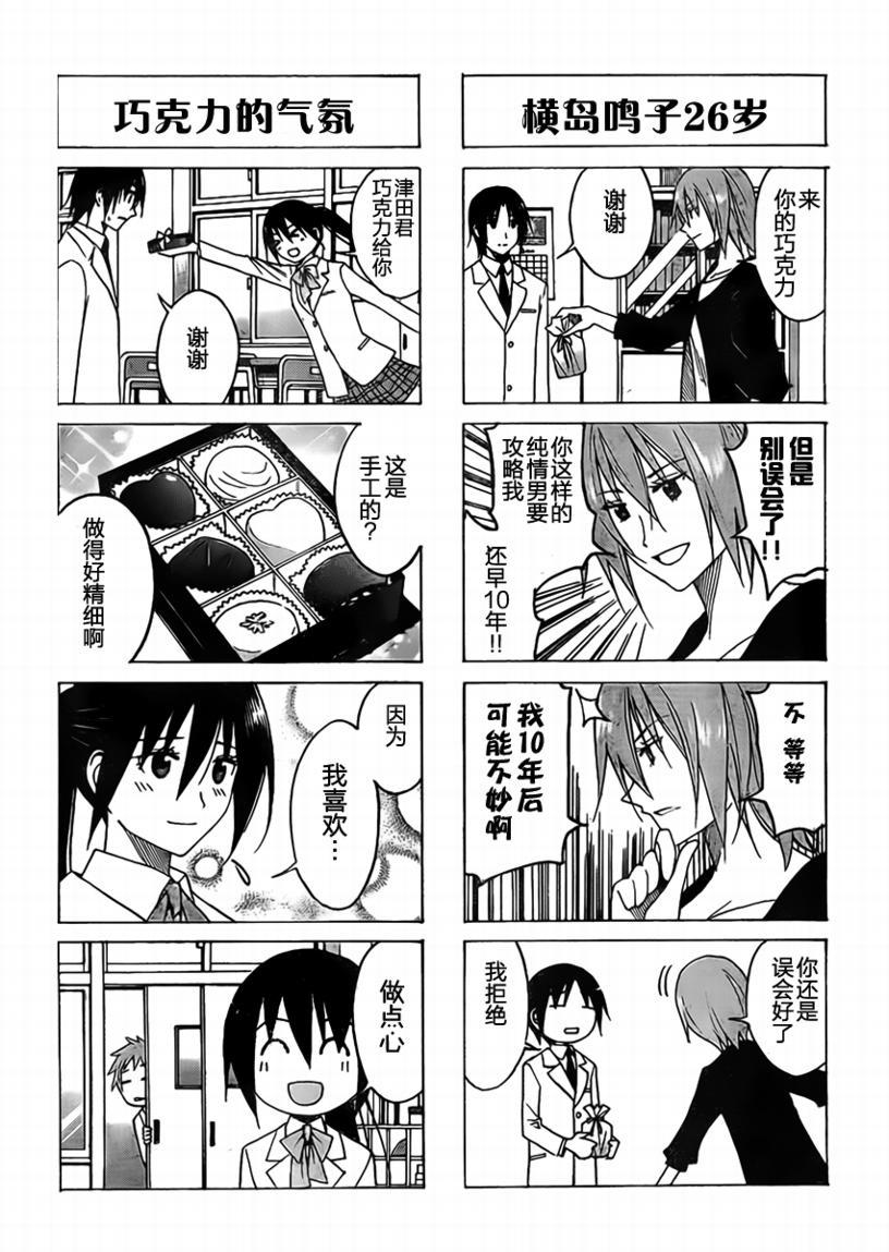 第74话2