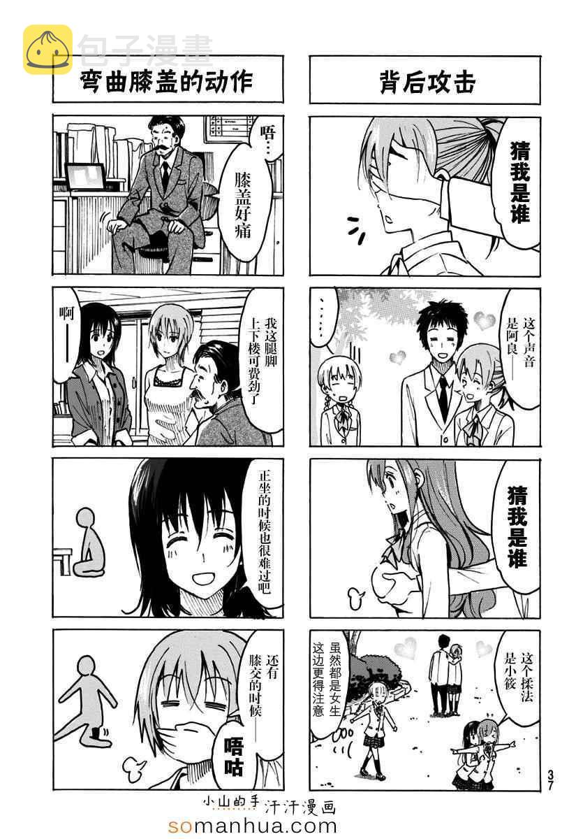 第322话2