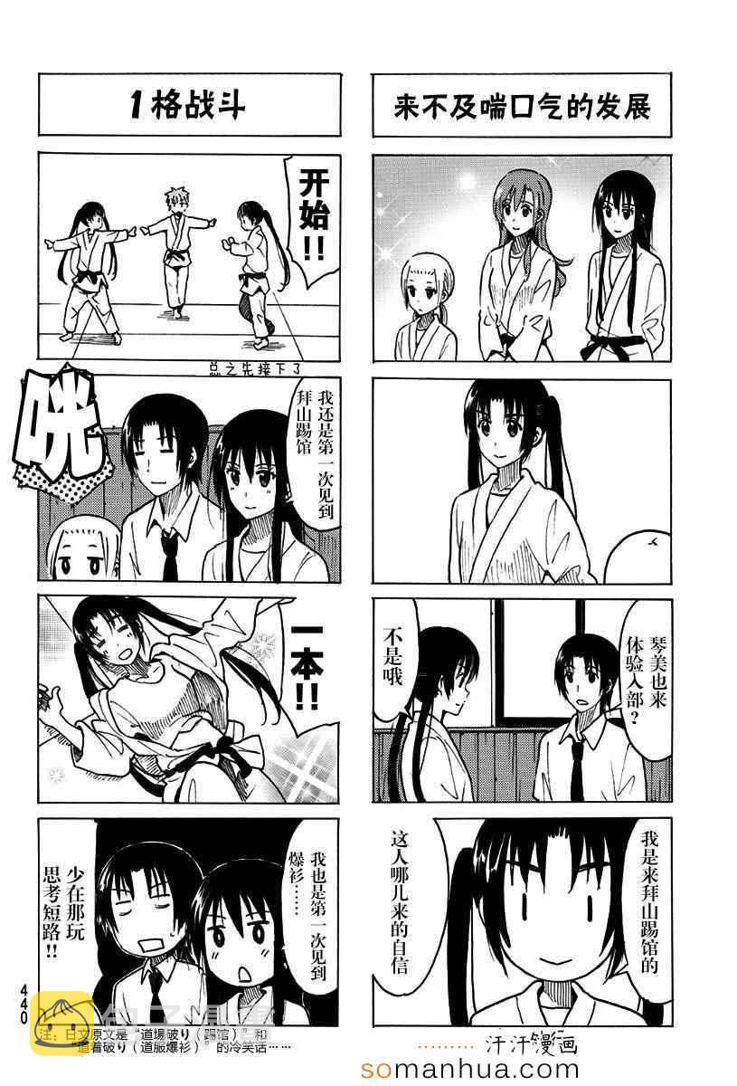 第332话1