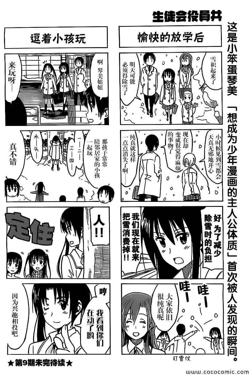 第263话3