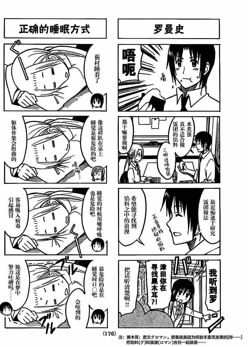 第202话 压着的左手1