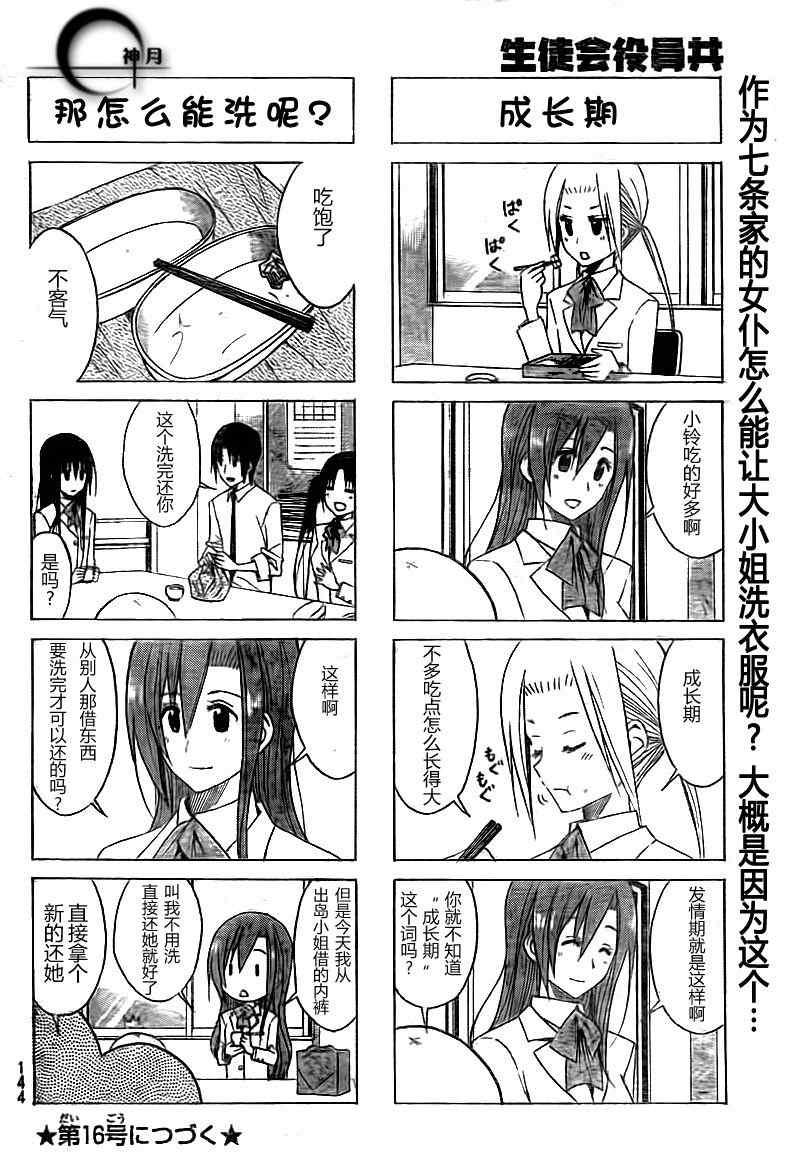 第127话3