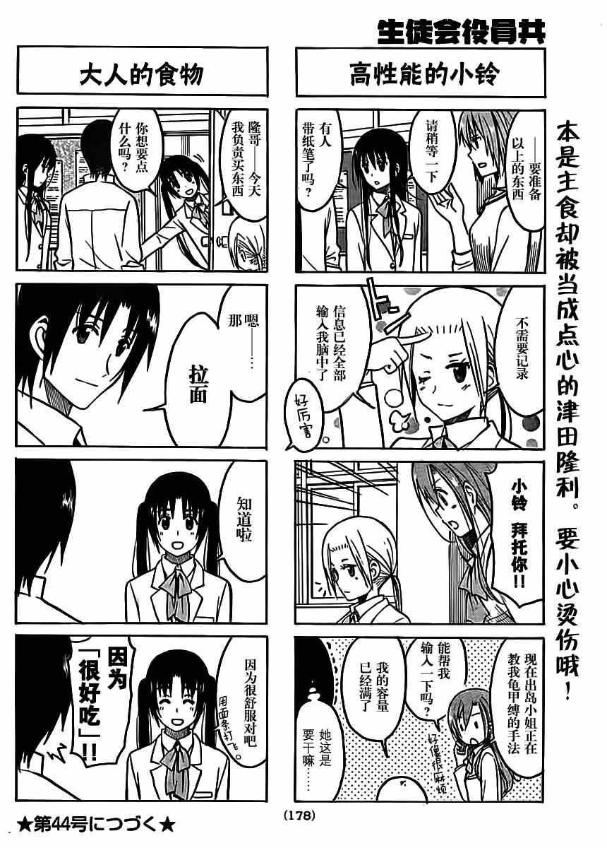 第202话 压着的左手3