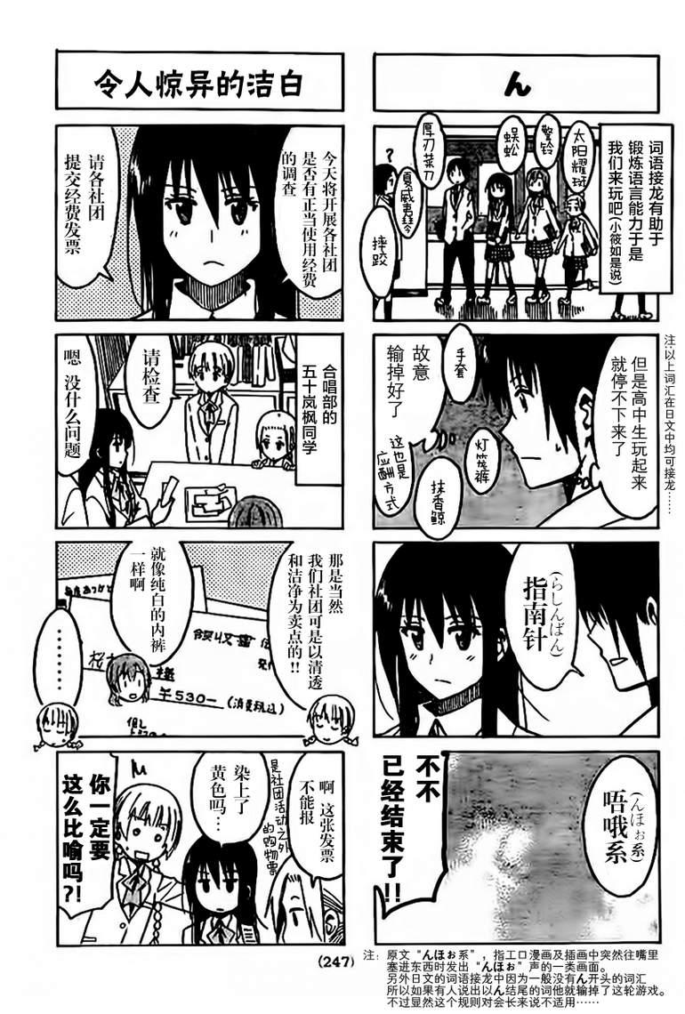 第232话2