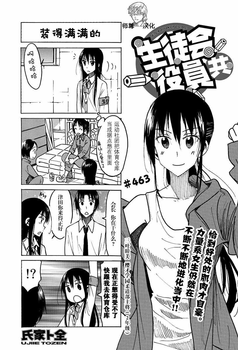 第463话0