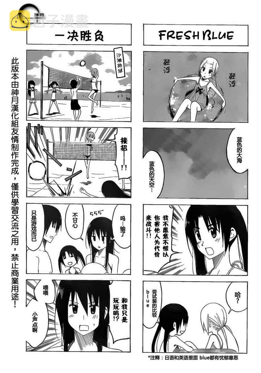 第144话 戏浪2