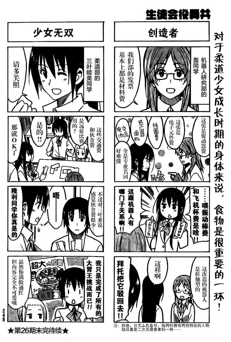 第232话3