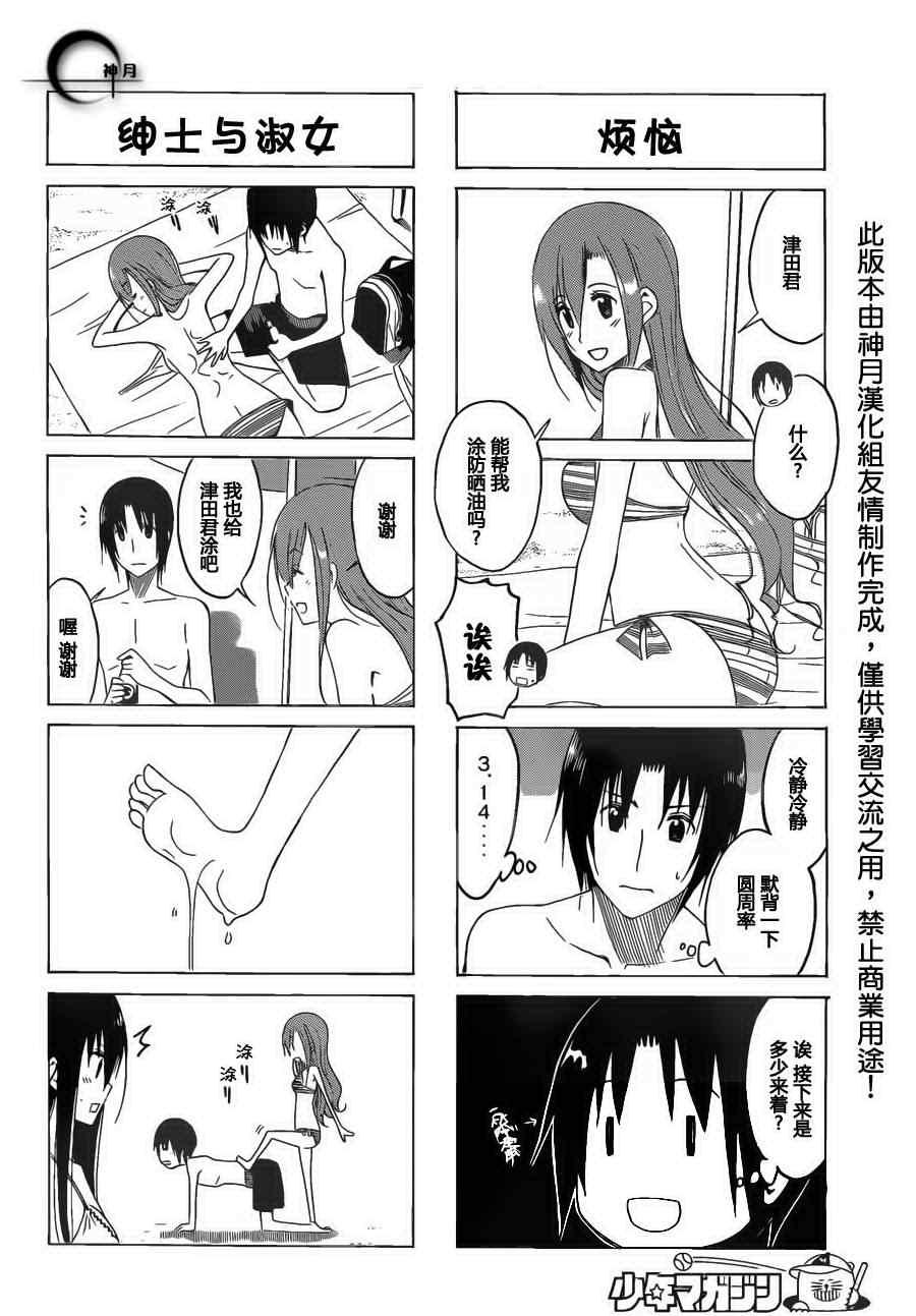 第144话 戏浪1