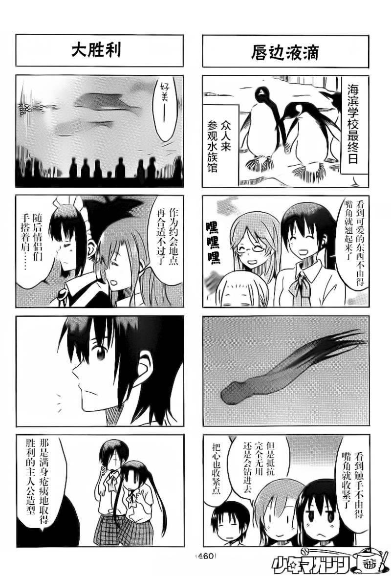 第288话1