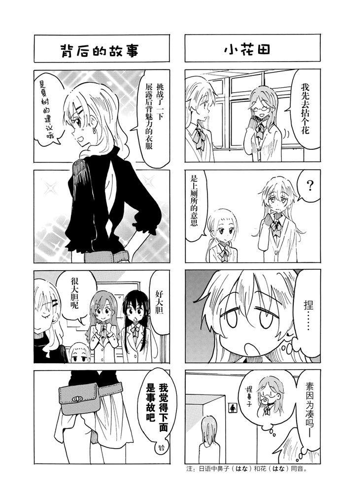 第589话2
