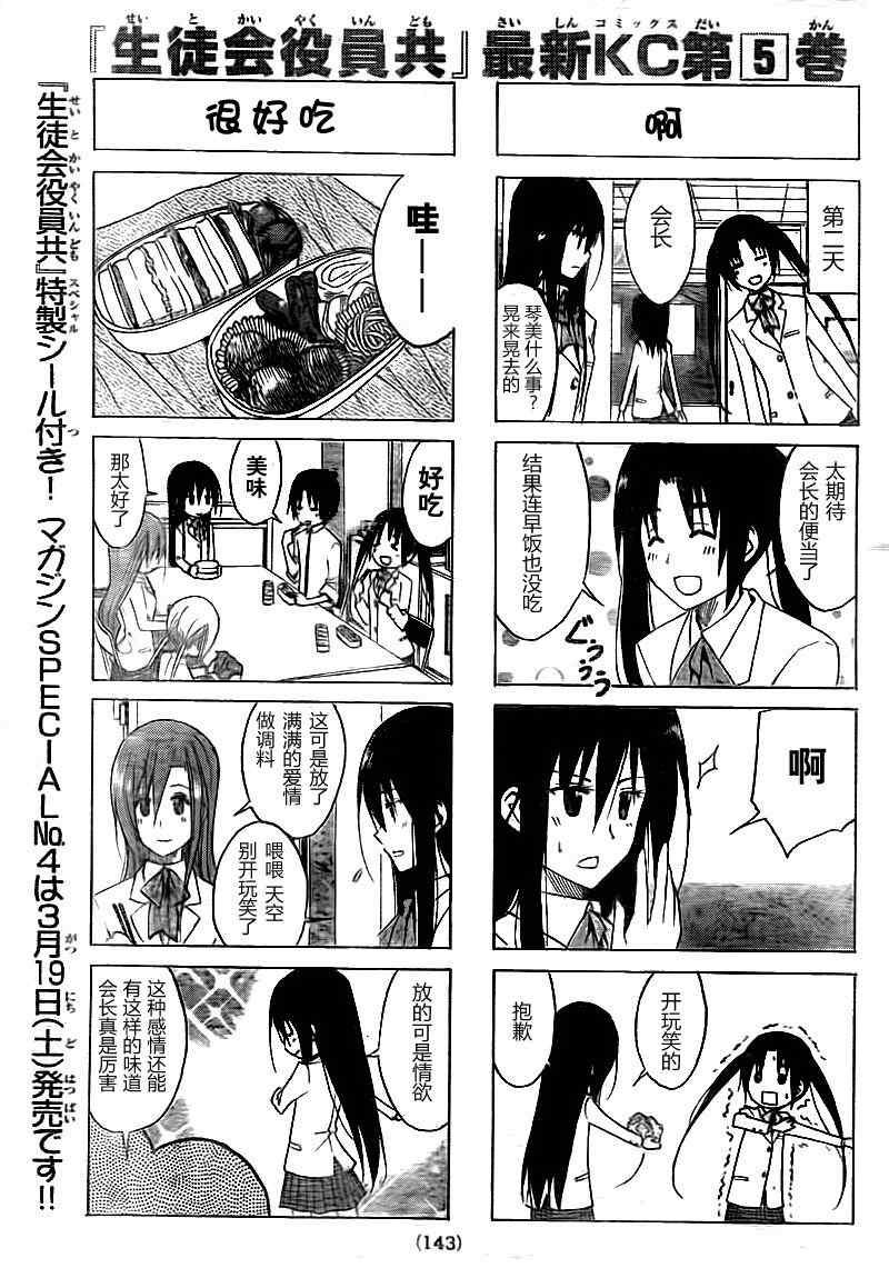 第127话2