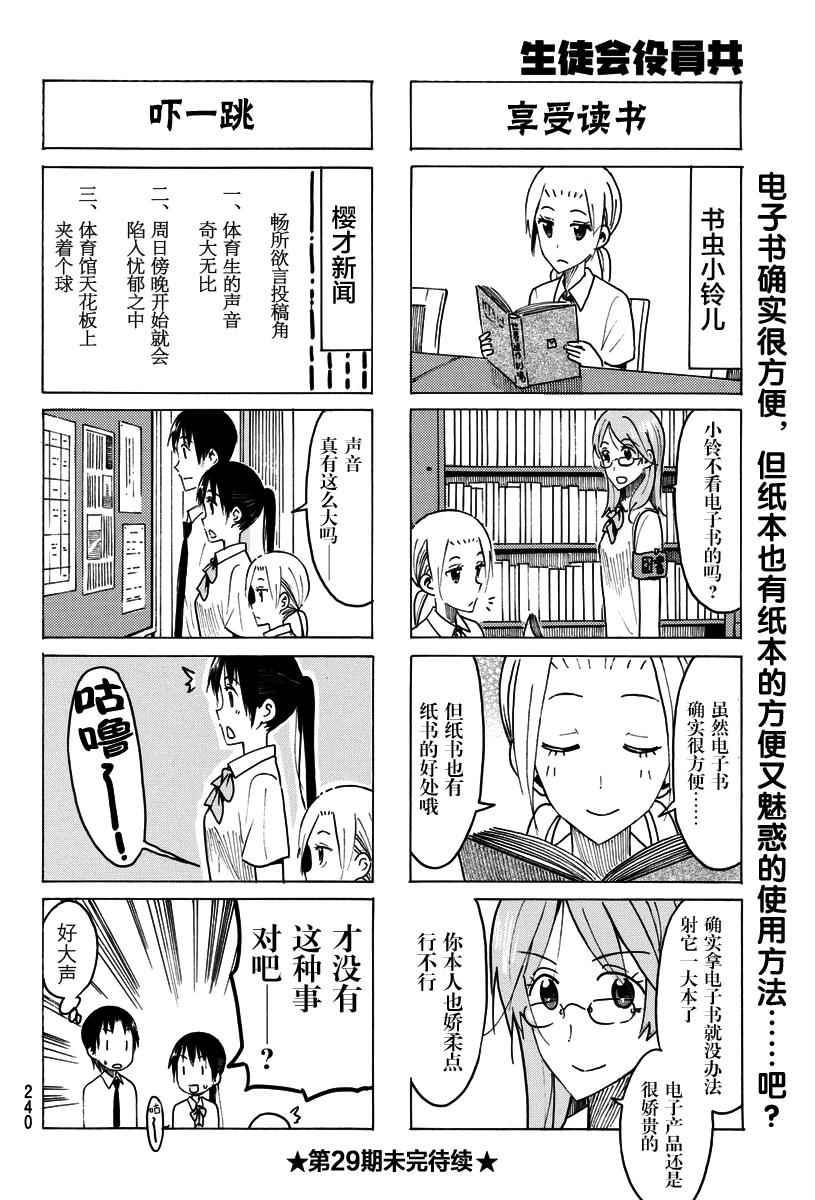第427话3