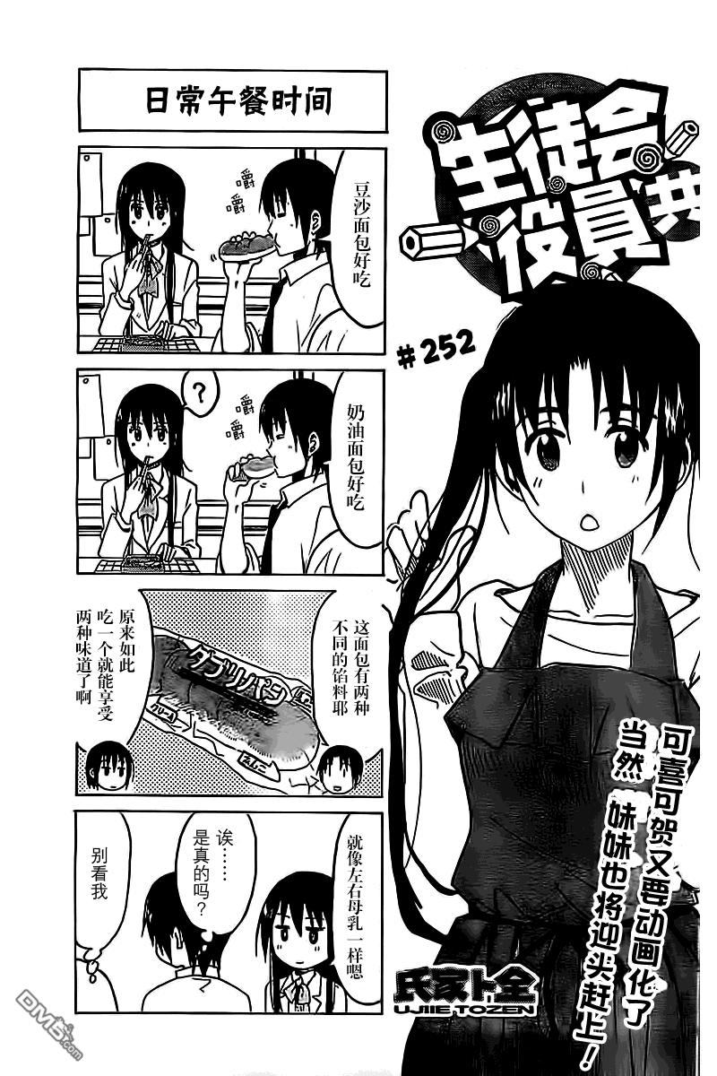 第252话0