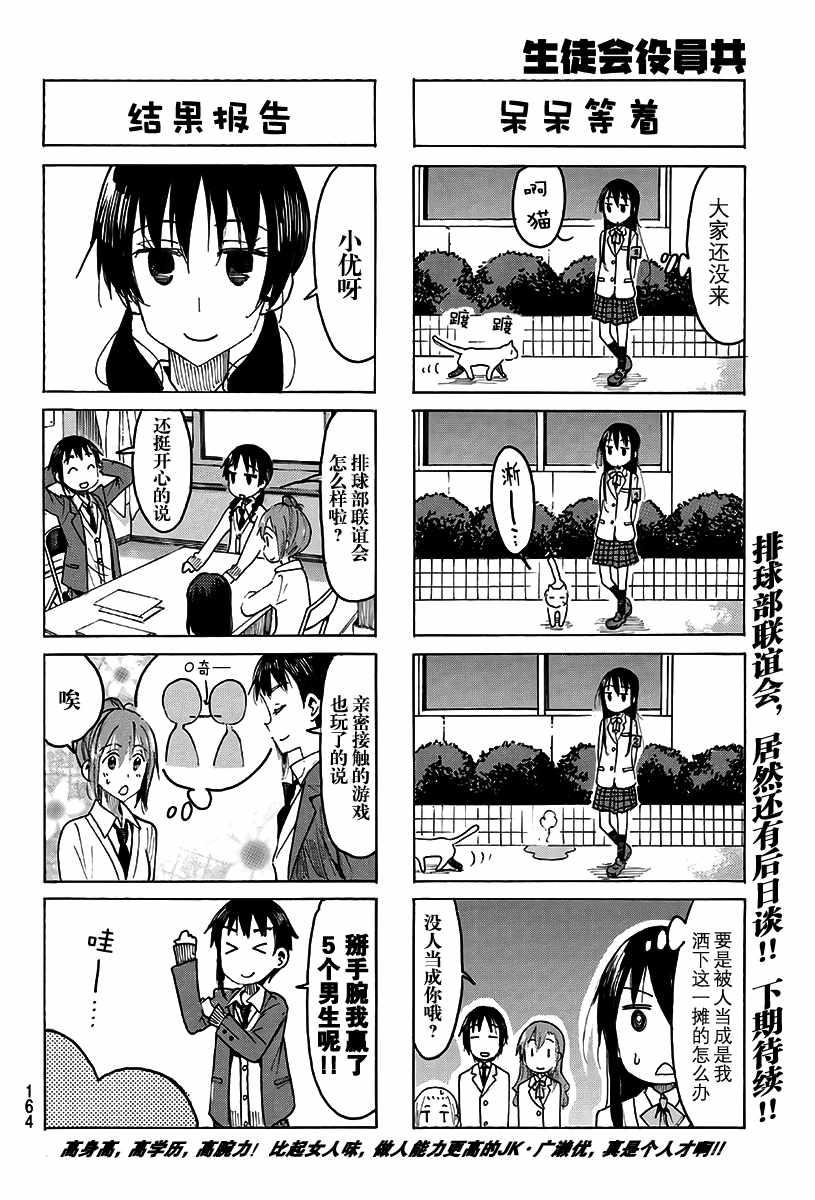 第492话3