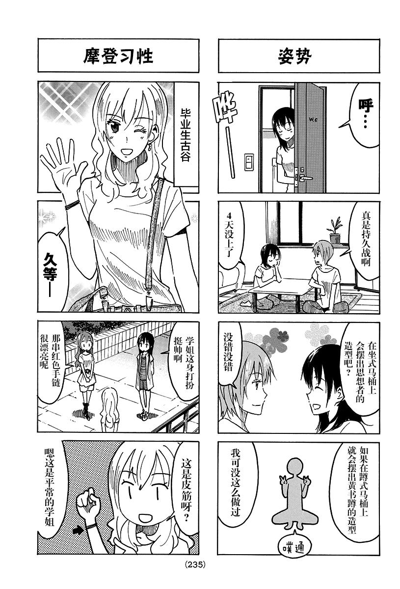 第388话2