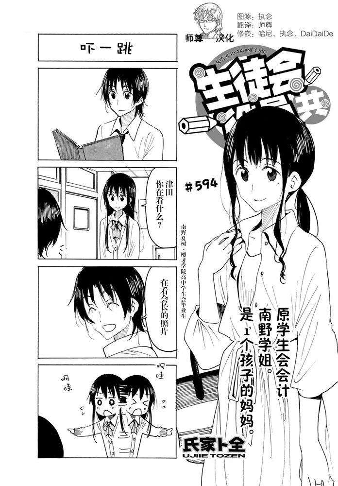 第594话0