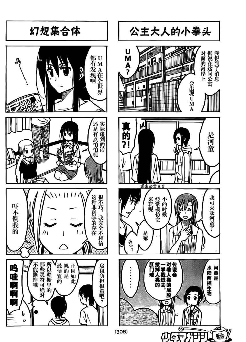 第200话 记者之路1