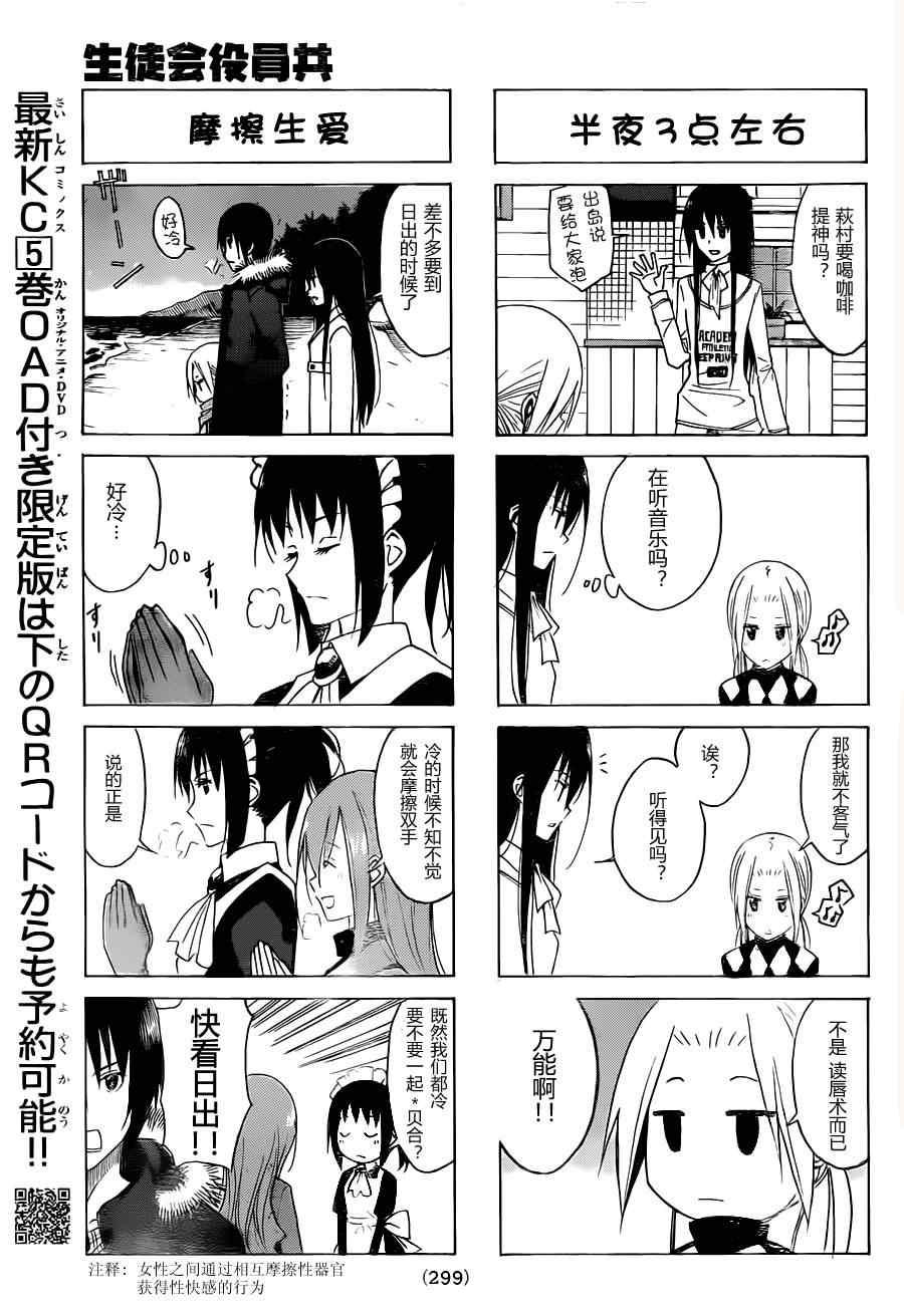 第117话3