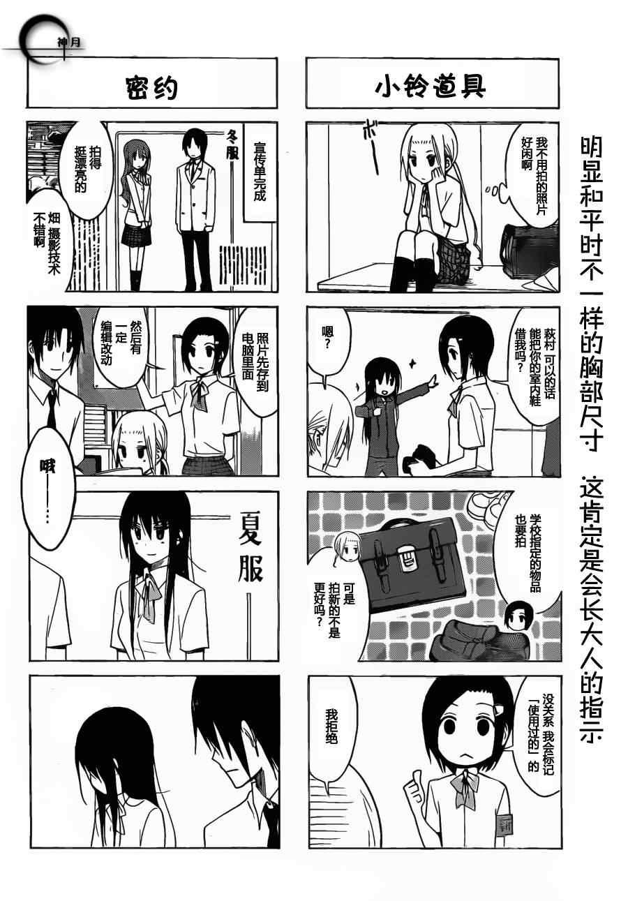 第152话4