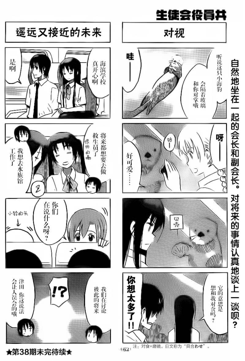 第288话3