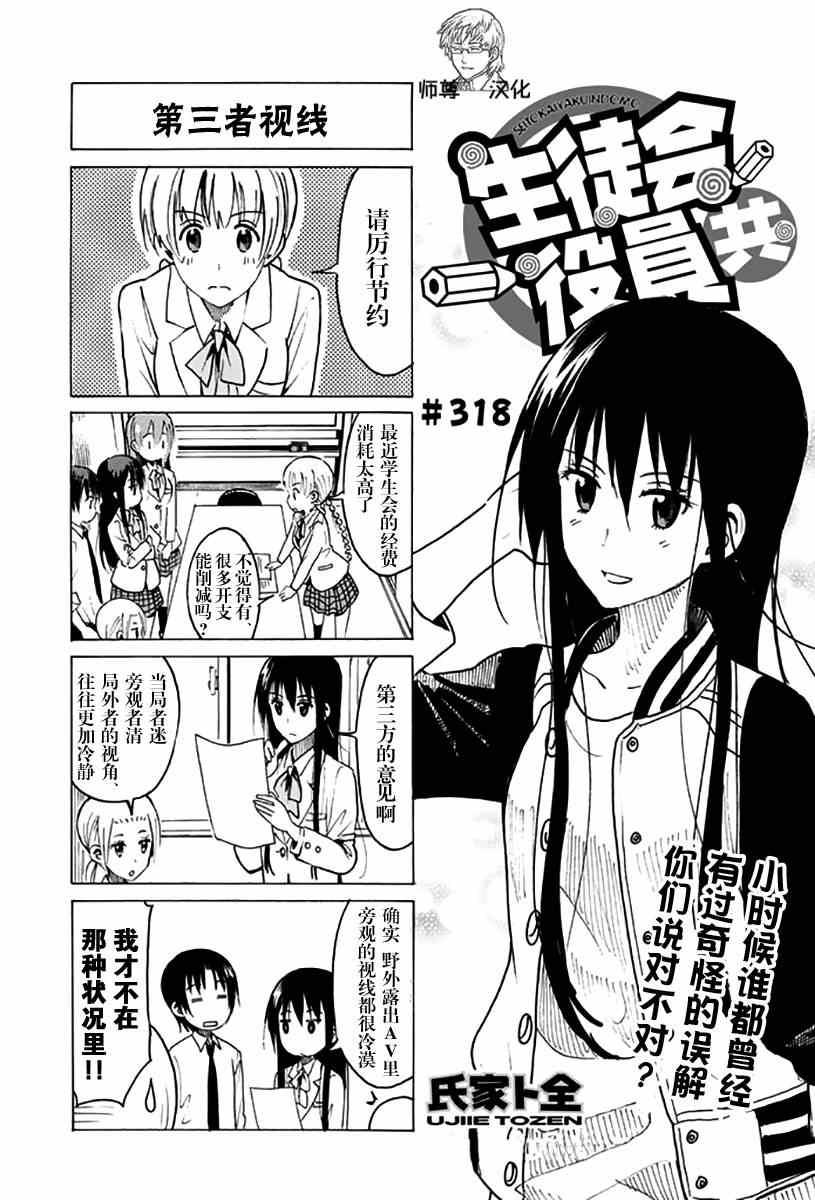 第318话0