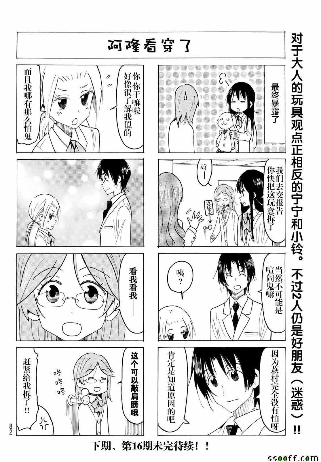 第559话3