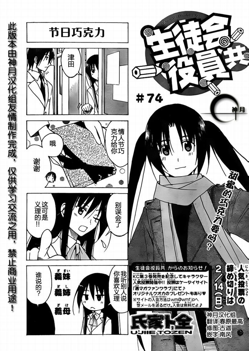 第74话0