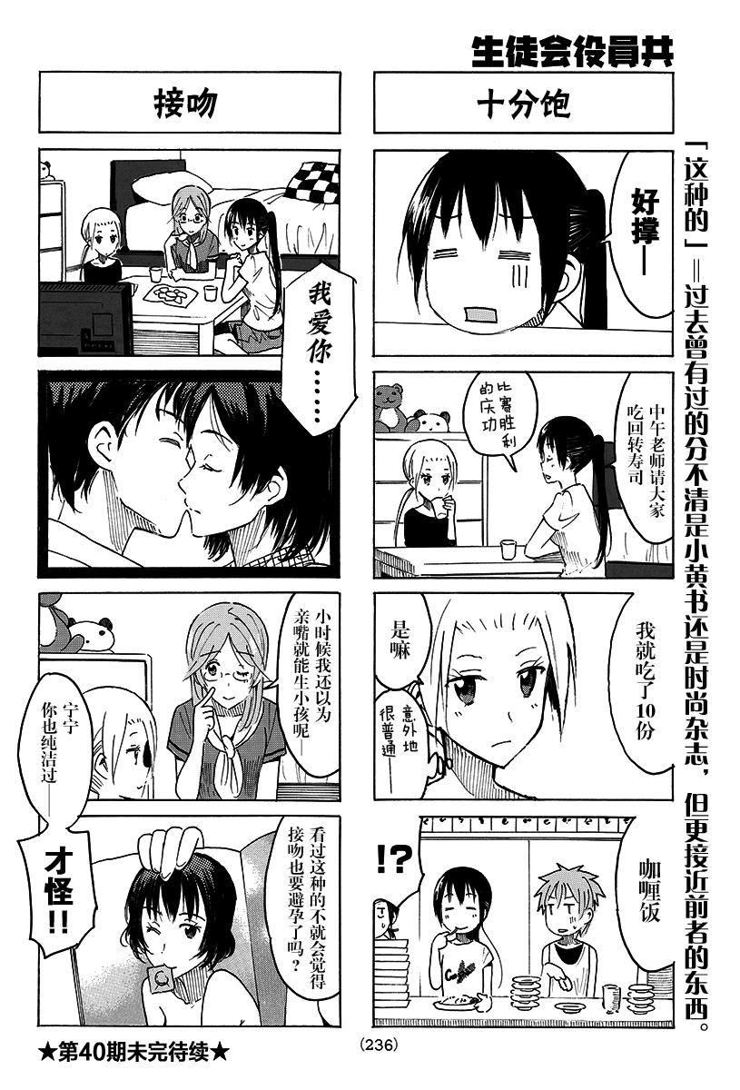 第388话3