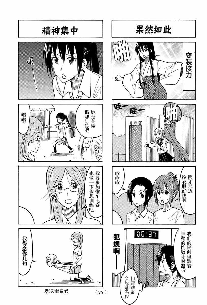 第390话2