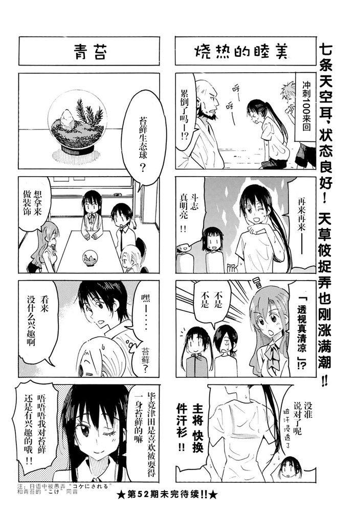 第593话3