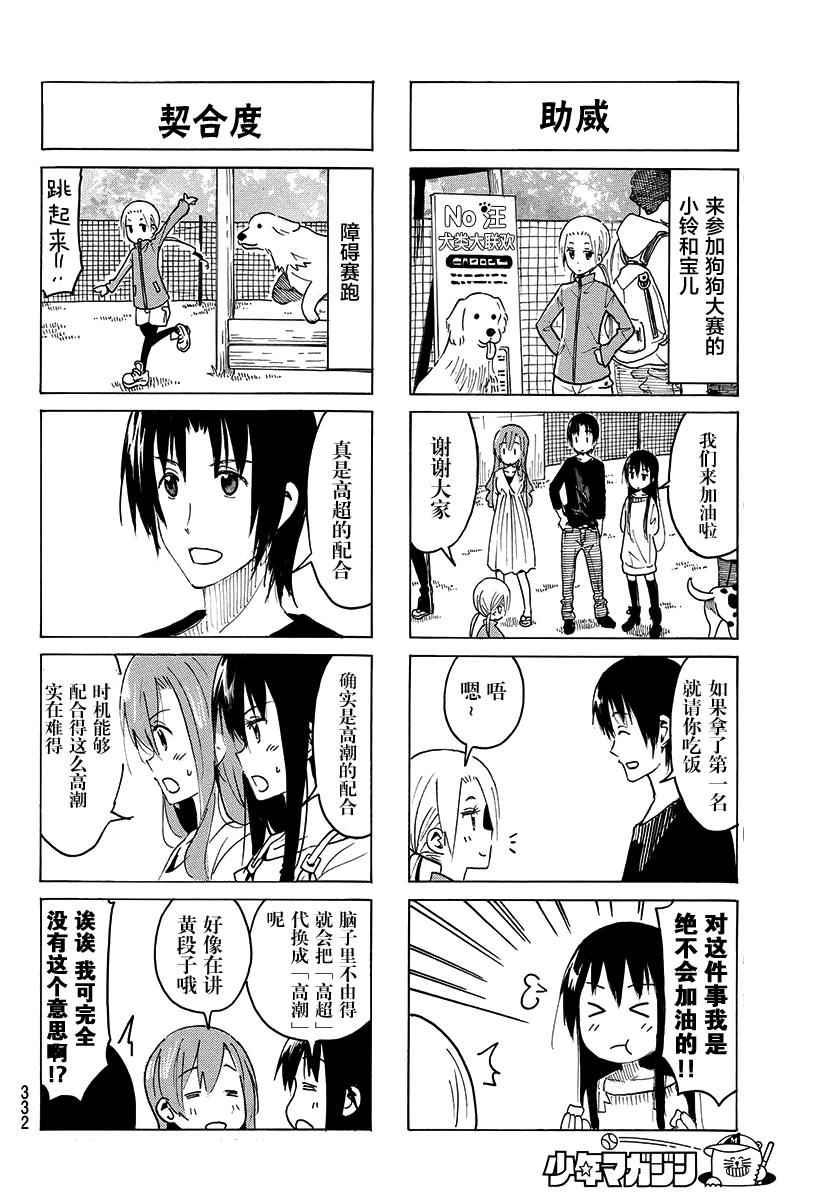 第368话1