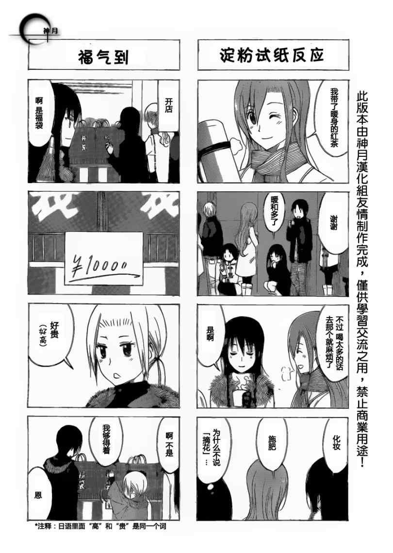 第166话 恭喜新贺1
